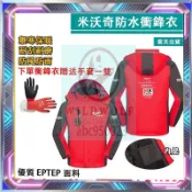 台灣出貨 美沃奇衣服 衝鋒衣 上衣 風衣工作服 防護衣服 長袖 防寒 米沃奇衣服 防雨 保暖 工裝 工地工作服 工作衣