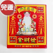 免運【土地公專用】拜拜發財金紙一盒