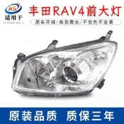 RAV4大燈總成 耐用升級 09 10 11 12年款 前大燈 汽車頭燈 原廠規格 高亮度 駕駛座 副駕駛 一對