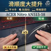 【Ezstick】ACER Nitro5 AN515-58 TOUCH PAD 觸控板 保護貼