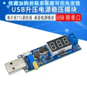 銀聯網日用品生活館 DC-DC USB升壓電源穩壓模塊5V轉3.3V 9V 12V 24V 桌面電源