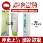 🔥現貨 最新效期🔥【隔日到貨】葡眾大蘆露180g一支／另售995超級營養液樟芝益康爾喜康悅兒原味餐包衛傑貝益潔牙膏百克斯