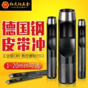招財貓商鋪 快速出貨家用鋼皮帶沖腰帶打眼打孔器皮革皮具手工開孔沖子皮帶打洞沖孔器
