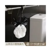 (店+)MEEGOO 山茶花香氛擴香石禮盒裝 香薰蠟片吊卡 香薰蠟片 婚禮小物 香氛片 固體香氛掛件 除臭去味衣櫥香氛吊卡