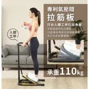 璽督Hito Power Yoga筋爽快拉筋板~限時優惠中