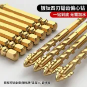 阿嫲的百寶屋 鋒齒鉆新款錯位鋸齒鎢鋼合金三角鉆鋒利耐磨家裝幹濕兩用打孔鉆頭{鑫弘-工葉電器}可開發票