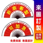 客製宣紙折疊扇訂製摺疊紙扇客製化折疊紙扇團體扇印刷宣紙扇折扇印製古典舞蹈扇絹布扇題字印logo印圖案筆墨書寫褶扇禮品扇子