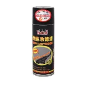 (店+)黑珍珠  耐熱冷烤漆(日本進口 防鏽耐熱漆 耐高溫噴漆 防鏽漆 450ml 哈家人)