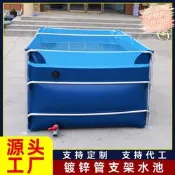支架水池組裝戶外可移動鍍鋅管支架帆布魚池加厚pvc帆布定製魚池