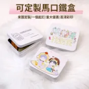 馬口鐵盒可客製化 / 正方形馬口鐵盒子小 / 精緻長收納糖果包裝喜糖禮盒logo訂製 / 空盒批發 / 可客製化