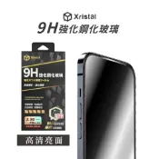 Xristal 滿版鋼化玻璃貼 OPPO A6X A6S 亮面滿版玻璃貼 螢幕玻璃貼 台灣製造高透耐用