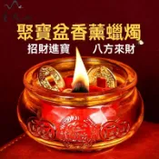 2026新款琉璃聚寶盆香薰蠟燭招財元寶八方來財擺件客廳玄關房間用