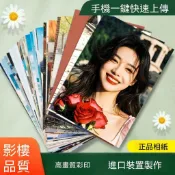 拍立得照片 高清打印 照片牆 情侶照洗照片 洗相片 照片沖印 照片放大 相片沖印 照片沖洗 3寸 4寸 5寸 6寸 8寸