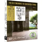 全新 / 綠建材 / 易博士 / 定價:800