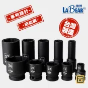 【LaBear】專利止滑氣動套筒 4分 長套筒/短套筒 防滑套筒 氣動六角套筒 8-36mm 鉻鉬鋼 專利設計 台灣製