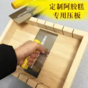 協貿國際日用品生活5館 阿膠糕壓平壓工具定型壓板雪花酥模具壓平器做阿膠糕的模具家用