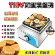 東方國際精品 （爆款熱賣）（國際精品）【臺灣熱銷】機紅豆餅機 車輪餅機 110V商用擺攤小吃機 機 918孔紅豆餅機 肉蛋堡機 肉蛋堡爐