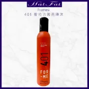 雲緹佛媚絲 Framesi 義大利 玩酷激亮噴沫300ml 全新包裝公司貨 401 髮拉力激亮噴沫
