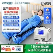 【海外之家】龍之傑空氣波壓力迴圈治療儀老人家用淋巴水腫靜脈血栓腿部按摩器