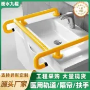 【可開發票】衛生間洗手盆無障礙扶手浴室臺盆安全扶手防滑老人殘疾洗面盆扶手