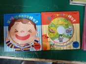 2本合售 童書繪本 拉一拉轉盤書：笑咪咪情緒變變轉盤書 我長大了動物變變轉盤書 世一 精裝本 無劃記Q42