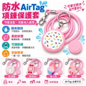 適用 AirTag 兒童手鍊項鍊 軟矽膠防水保護套 隱藏式防丟追蹤器支架 適用幼兒 男童 女童