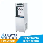 【麗水生活】HAOHSING 豪星 HM-2681 冰溫熱飲水機 110V 落地式飲水機