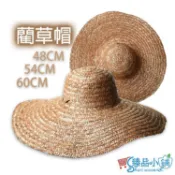 藺草帽 防曬草帽 抗uv帽 防曬帽 天然草帽 防水草帽 釣魚草帽 釣魚帽 台灣快速出貨 713L 713LA 713LB