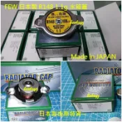 FEW 日本製 水箱蓋 R124 R148 水溫壓力(摩特動力PGO比雅久.彪虎TIGRA.G MAX 150水冷引擎)
