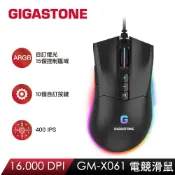 Gigastone 立達  GM-X061 RGB電競滑鼠(16000 DPI/10個自訂按鍵/支持遊戲巨集/全彩1680萬燈光)