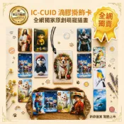 👍當天出貨👍ic-cuid滴膠卡可重複製燒錄門禁卡電梯卡破防火牆