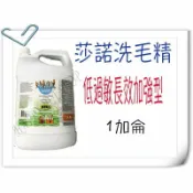 HAPPY Pet Shop [免運,一加侖下標區]莎諾洗毛精 適用黴菌.膿皮症~低敏長效. 犬貓、小動物皆適用 似黴膚康.麻辣洗