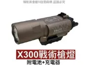 【領航員會館】X300戰術槍燈LED全金屬 沙色 附電池+充電器寬軌魚骨CO2瓦斯槍巴雷特狙擊槍M40A5手槍步槍M24