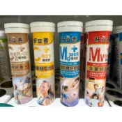 好立善 發泡錠 20錠 /德國好立善/綜合維他命/維他命C/鈣/鎂/發泡錠