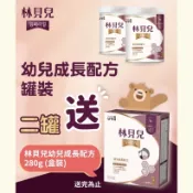 【啄木鳥藥局】林貝兒成長奶粉750g 【任2罐 送林貝兒幼兒成長配方隨身包14g*20入】