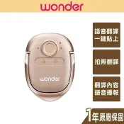 當日出貨💥急用請私訊💥Wonder 旺德 第二代 快點拍照翻譯機