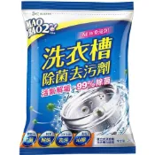 來易購 毛寶兔 超酵素活氧洗衣槽除菌去污劑 250g