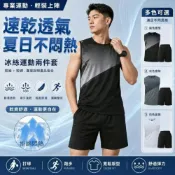 (店+)運動短褲男女背心夏季運動上衣輕薄透氣速乾衣圓領T恤排汗衫寬鬆戶外登山健身運動套裝彈力無袖上衣男装衣服跑步男短褲足球羽球衣