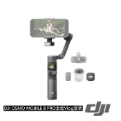 【CSEMART 正成購物】【預購】【DJI】Osmo Mobile 8 Pro 全能 Vlog 套裝 (DJI Mic Mini 2 發射器 雲感白 ) 公司貨