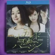 片名：第二處日劇深田恭子鈴木京香雙碟藍光BD高清