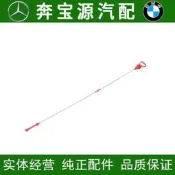 適配賓士S級W221引擎油位尺S300L機油尺S350測量油尺杆S400L後