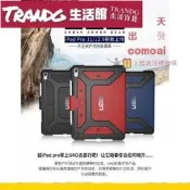 （可開發票）免運 保護套 iPad保護殼 平板保護套適用10.2 AIR 9.7 iPad mini4 5 6軍規平板電