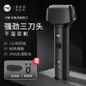免運 剃鬚刀 刮鬍機 電動刮鬍刀 迷你剃須刀 便攜式剃須刀 【累計熱銷5000萬+件】匹奇電動往復式剃須刀男士刮胡