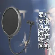 Blue Yeti Pro Studio雪人麥克風防噴罩防噴網金屬雙層咪罩口水罩
