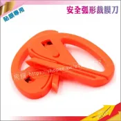 (店+)【飛耀】安全 裁膜刀 裁刀 裁膜刀 滾輪刀 裁布刀 改色膜 包膜 貼膜 包膜工具 貼膜工具 貼膜神器 汽車包膜 車體包