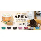 (店+)【IPET】【痴心人】單罐賣場 全品項齊全🌟 IPET 鼎食 白肉晶凍貓罐 85g 富含魚油及膠原蛋白 貓罐 鼎食貓 貓副食