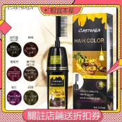 ✨相宜本草正品Carthaea 日本植萃養髮染髮膏200ml 彩色泡沫染髮劑 染髮膏 染髮劑 梳彩染髮劑 悶青色染髮劑