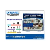 (店+)台北益昌 美國 精美牌 真美牌 DREMEL 687-01刻磨機配件套裝 搭配 DREMEL 3000 8220 使用