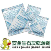 【小嵩】安全生石灰乾燥劑 日本最新專利技術 台灣唯一獲得美國(FDA)核准 食品 除濕 防潮 乾燥劑