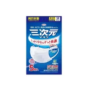 (店+)【Tomod's 三友藥妝】興和三次元醫療用口罩5入-白色M【三友藥妝Tomod's】